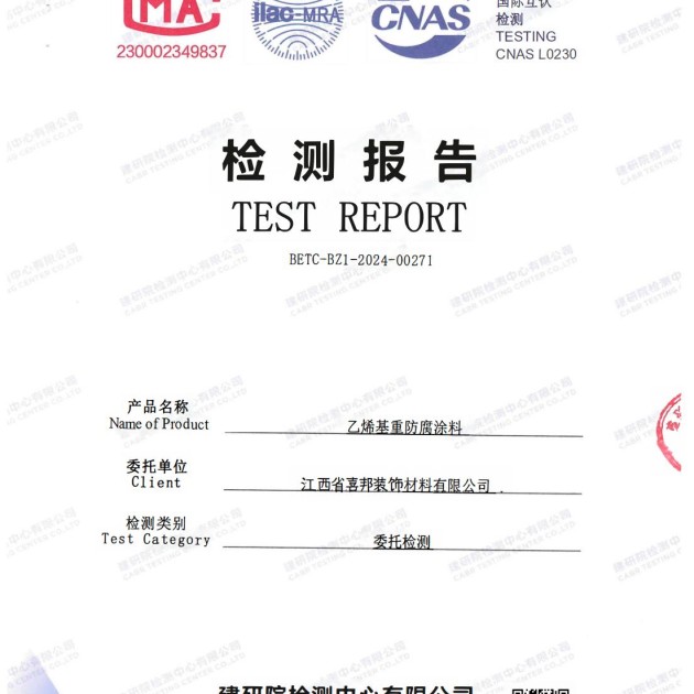 靖江重防腐地坪,靖江超强耐腐蚀涂料产品图2