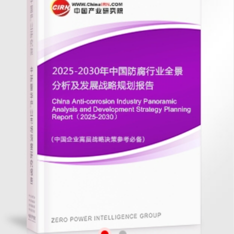 靖江安特佳防腐为您解读2025防腐行业市场规模及未来趋势分析