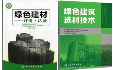 靖江防腐地坪公司参编《绿色建材评价 高固体分防腐蚀涂料》国家团体标准