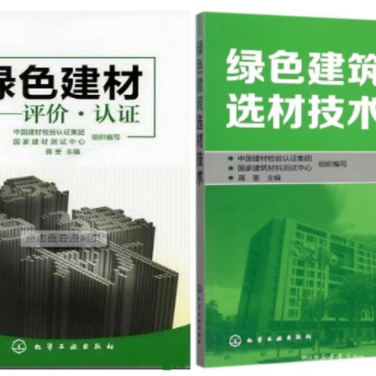 靖江防腐地坪公司参编《绿色建材评价 高固体分防腐蚀涂料》国家团体标准