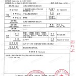 靖江重防腐地坪,靖江超强耐腐蚀涂料-缩略图3