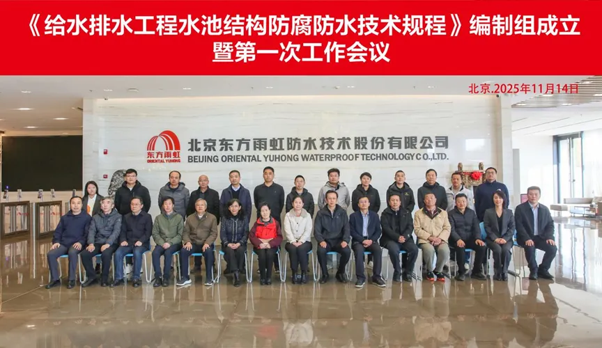 靖江安特佳防腐地坪公司受邀参编《给水排水工程水池结构防腐防水技术规程》国家团体标准